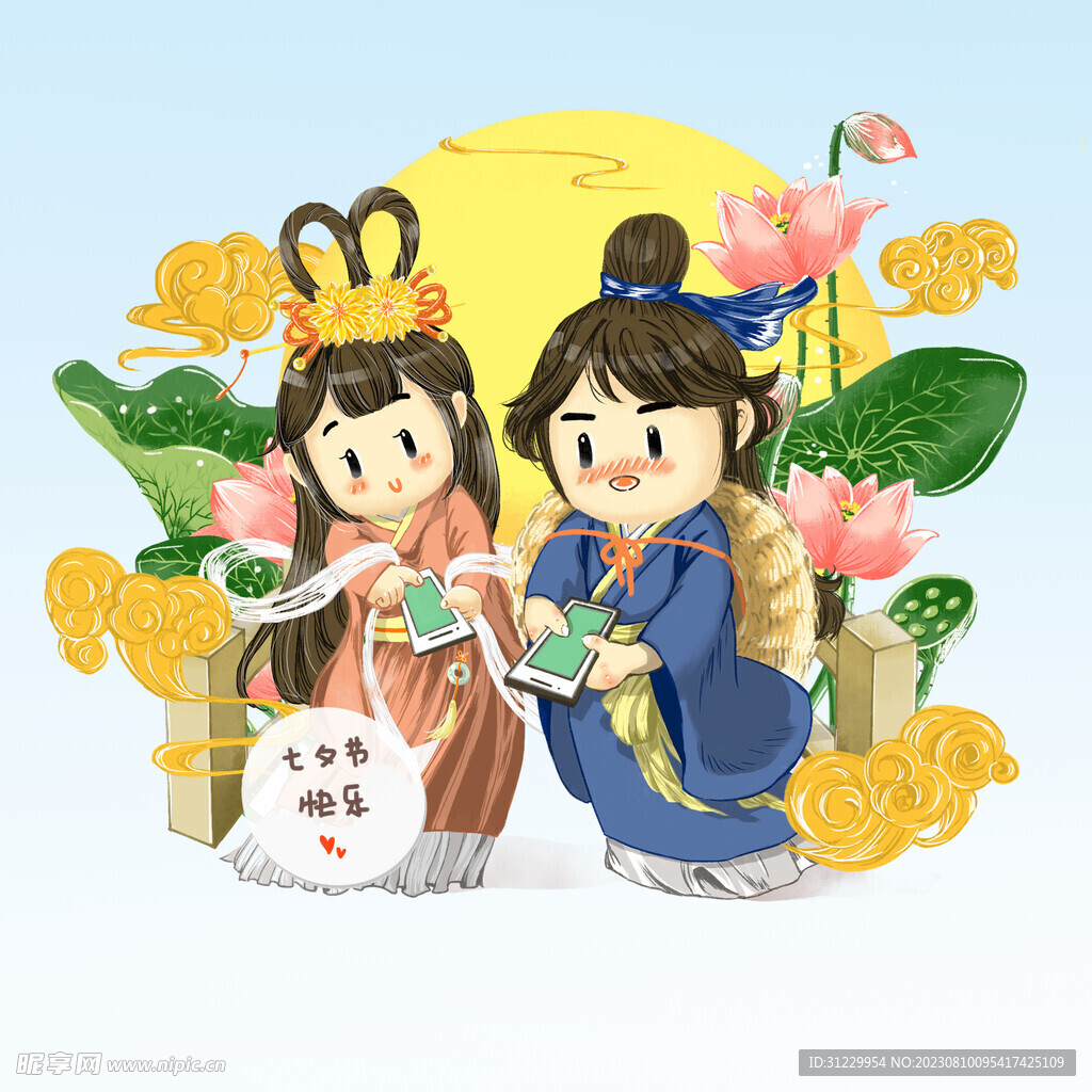 七夕