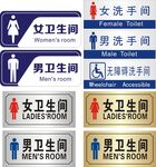 洗手间