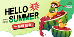 夏季海报