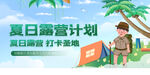 夏季海报