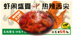 夏季海报