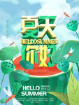 夏季海报