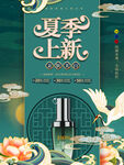 夏季海报