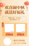 中秋节活动图