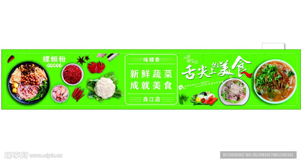 奶茶招牌
