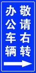 工地指路牌 指示牌