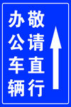 指路牌 标示牌 户外指示牌