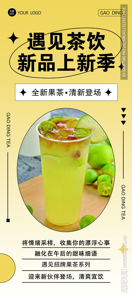 柠檬茶