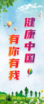 健康运动