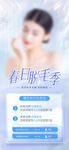 医美素材设计