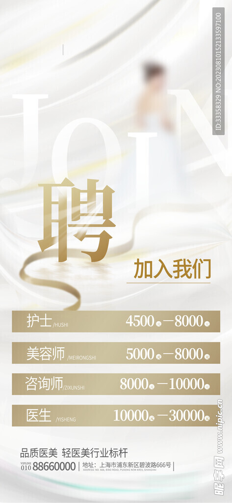 医美卡