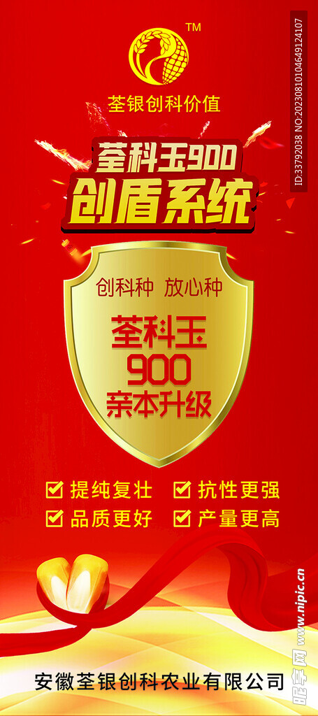 荃科玉 900 包装升级 