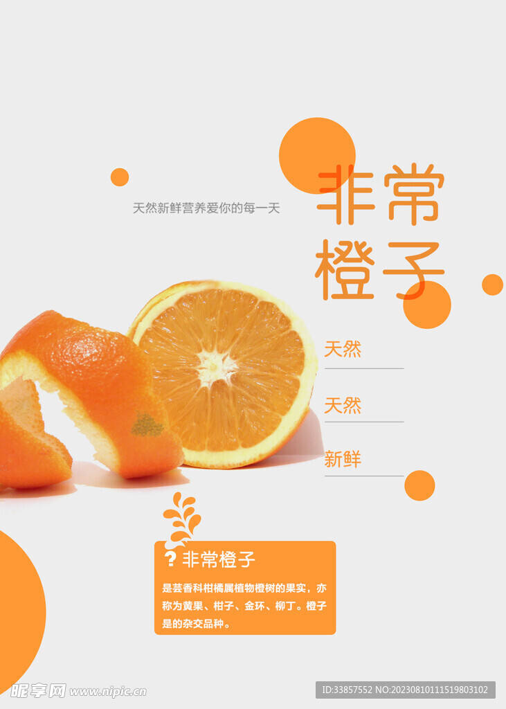 夏季饮品海报         