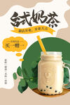 夏季饮品海报         