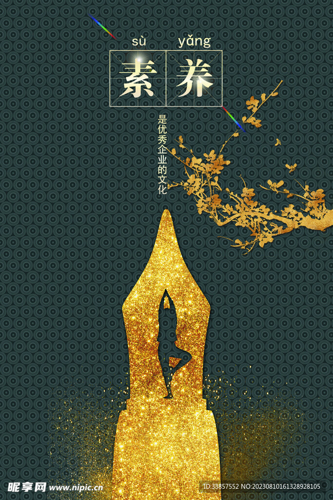 中国风海报          