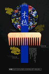 中国风海报          