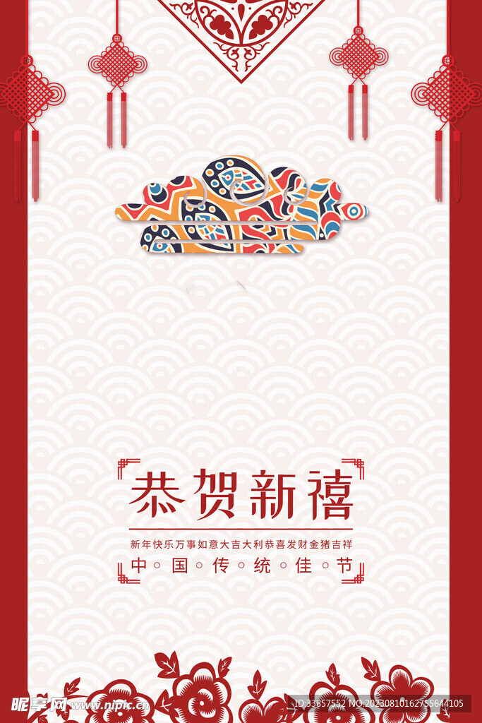 中国风海报          