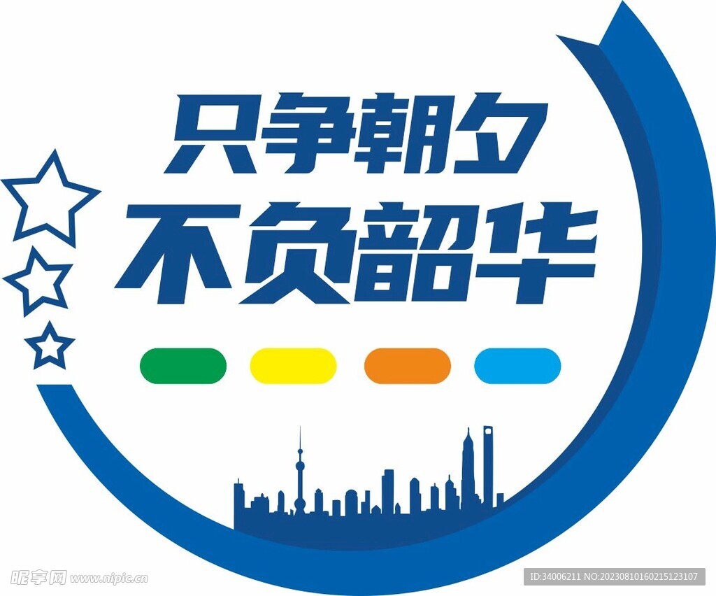 公司背景墙