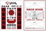开业宣传单