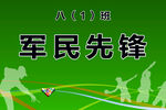   运动会手举牌  