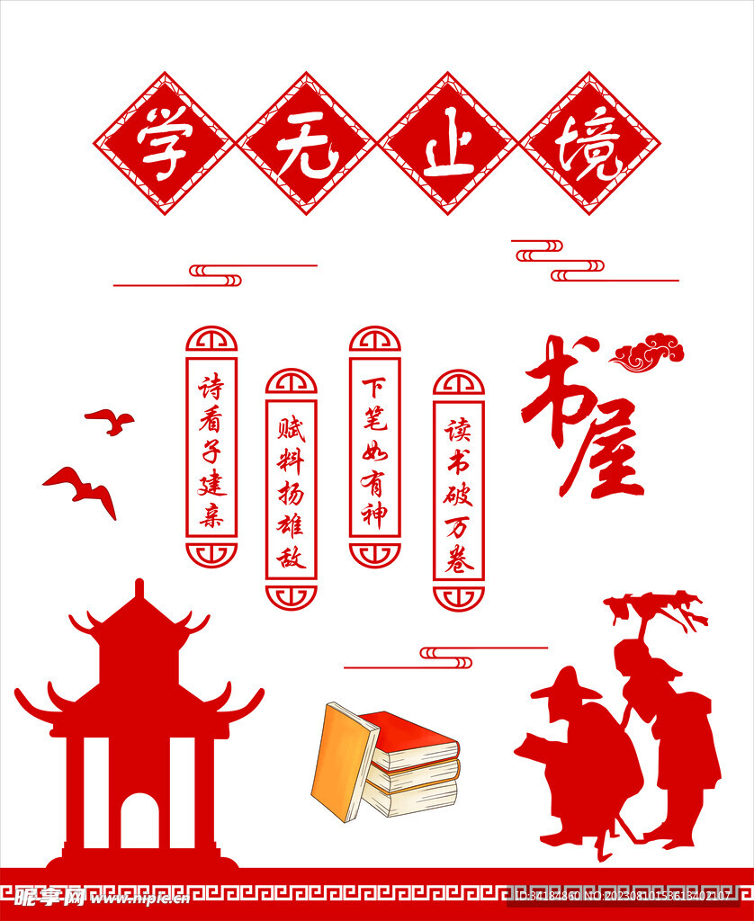 学无止境