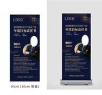沙龙活动预告展架