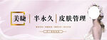美睫 皮肤管理