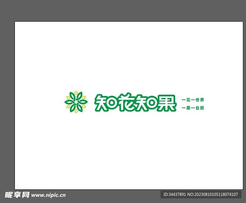 知花知果logo