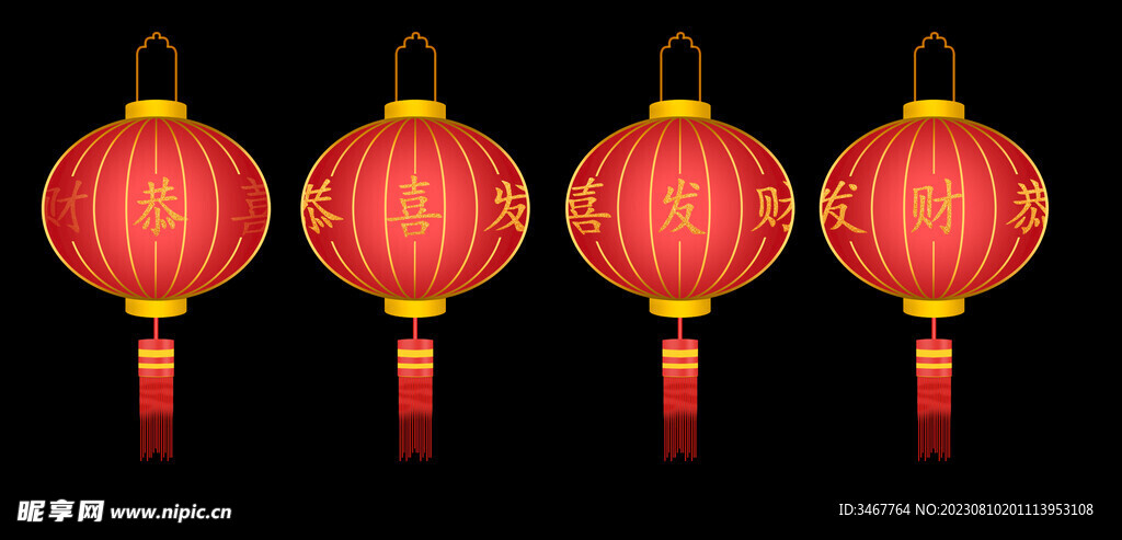 恭喜发财
