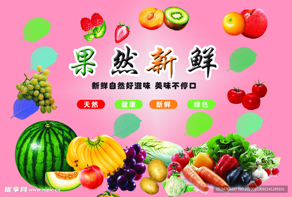 果然新鲜