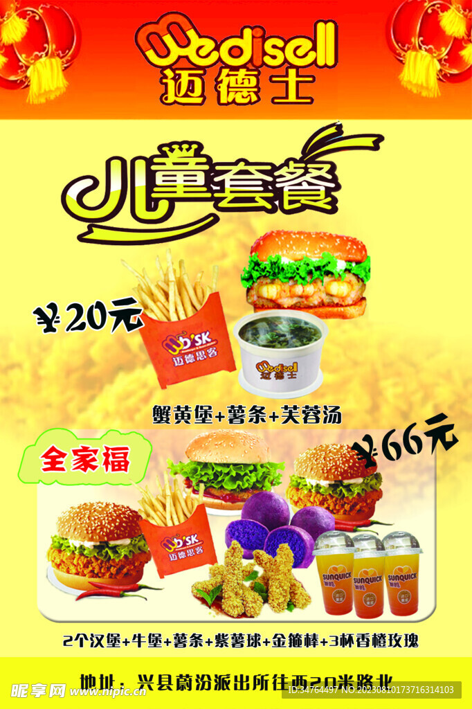 汉堡 