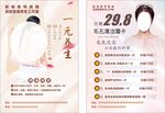 美容美体