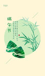 端午简约风海报