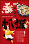 新疆手抓饭