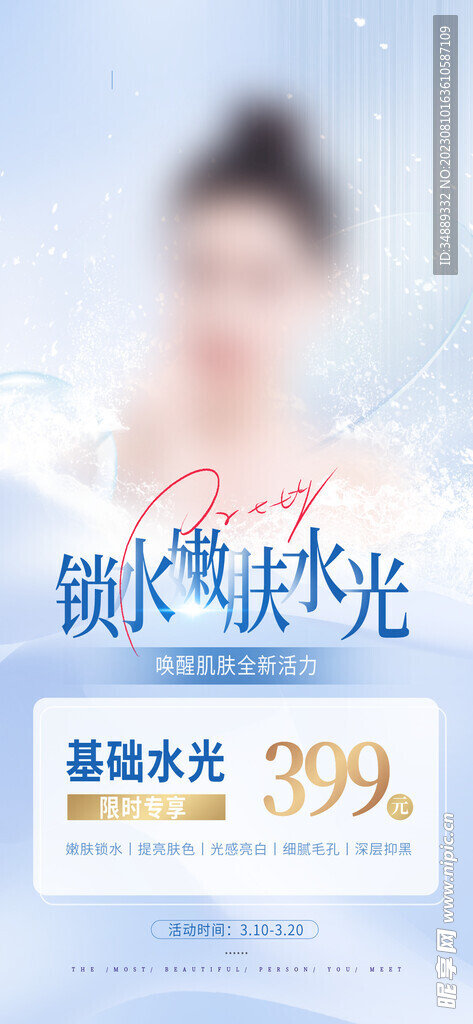 医美设计