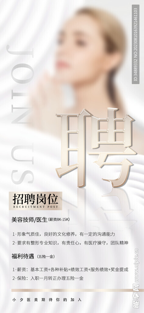 医美卡
