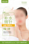 美容素材