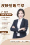 医美整形模板