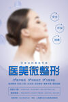 医美设计