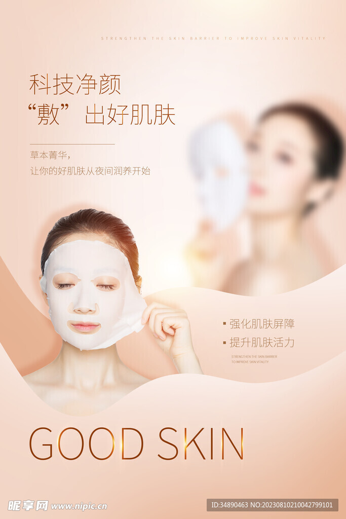 医美