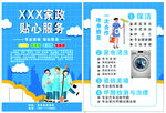 家政  