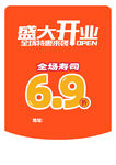 打折海报