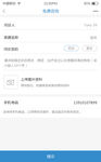 咨询表单