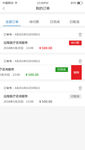 订单订单编辑