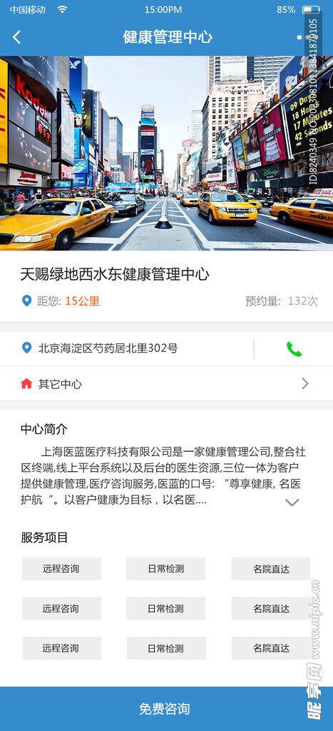 管理中心介绍