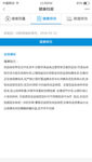 健康档健康报告