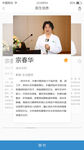 名医列表_医生信息