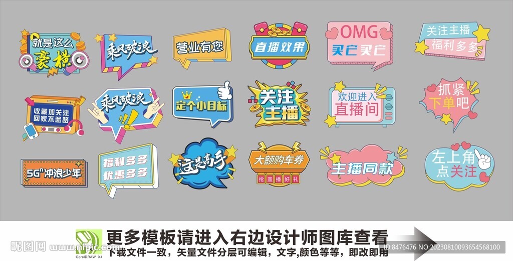 直播手举牌