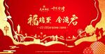 福瑞至