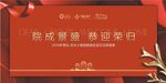交房